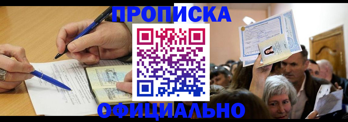 прописка паспорт в Киришах