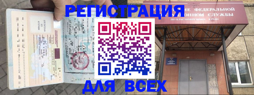 регистрация в Киришах