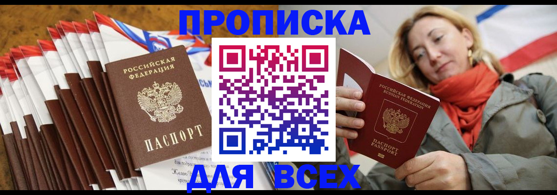 найти адрес прописки в Киришах