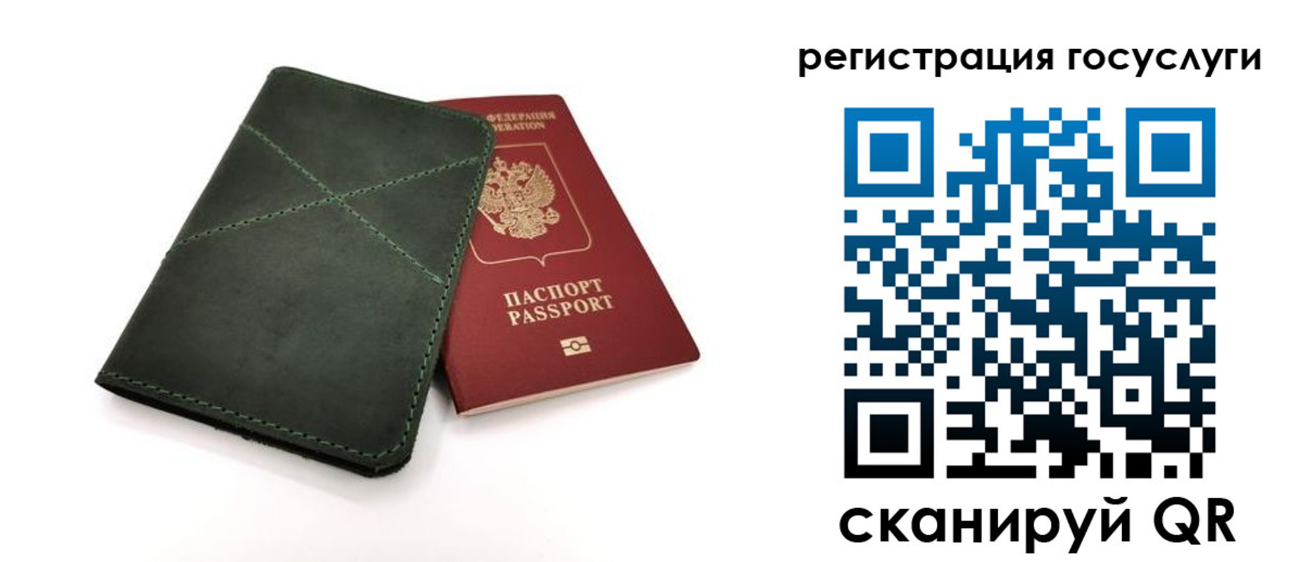 прописка штамп в Киришах
