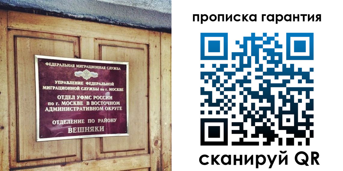 временная регистрация для школы в Киришах