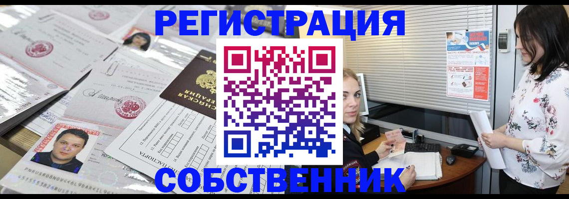 прописка для работы в Киришах