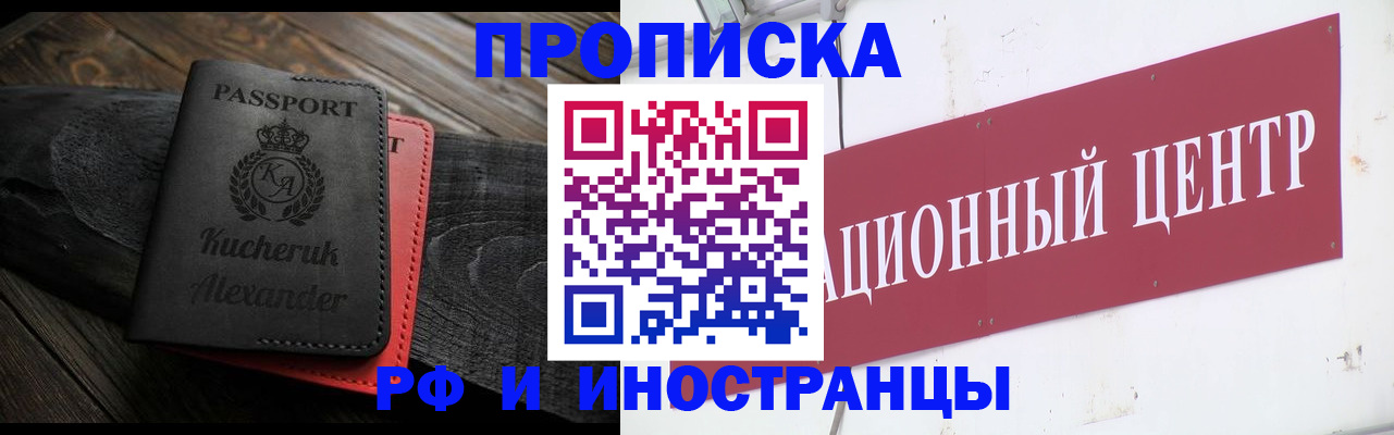 прописка для кредита в Киришах