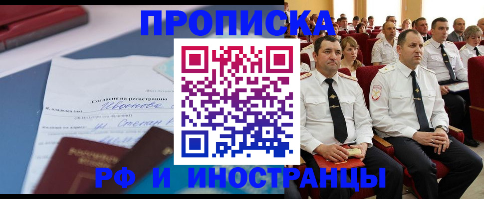 прописка иностранных граждан в Киришах