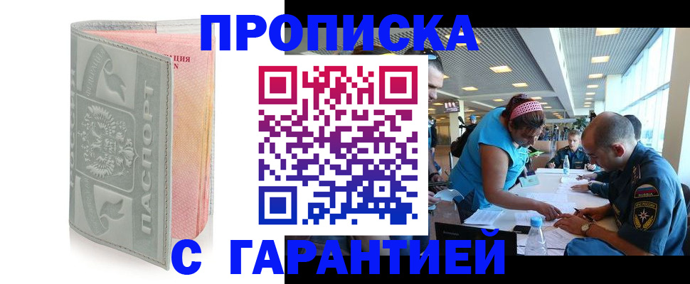 прописка поиск в Киришах