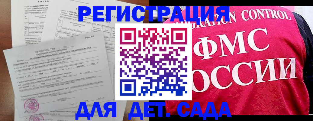 временная регистрация собственник в Киришах