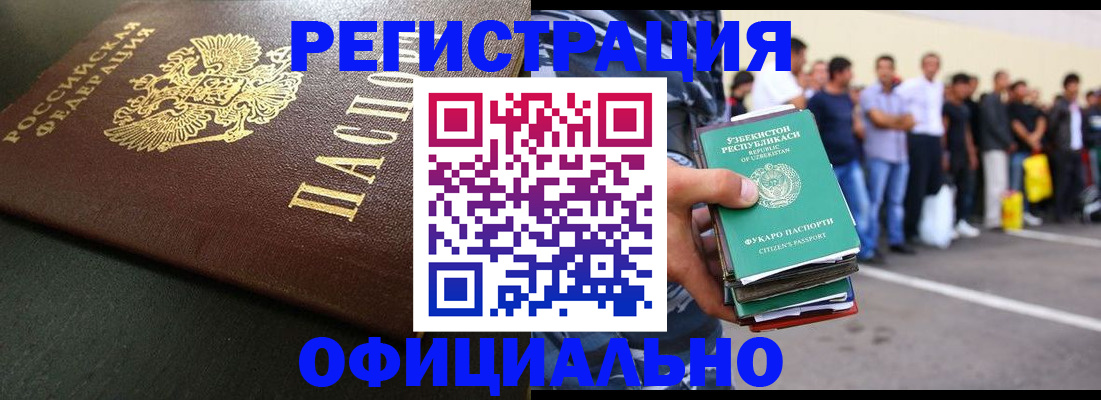 прописка 2025 в Киришах