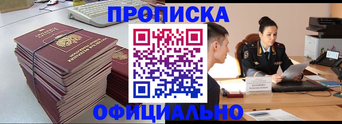 временная регистрация законно в Киришах